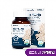 [뉴트라라이프] 칼슘 마그네슘 아연 비타민D